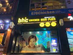 -BHC炸鸡(明洞总店)