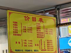 -超记粉店(阜民店)