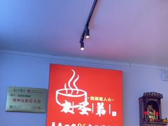 -皮蛋弟砂锅店(总店)