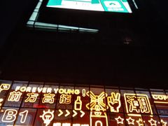 -天虹购物中心(石路店)