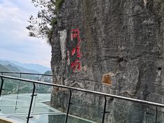 -重庆云阳龙缸景区