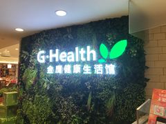 -金鹰超市(国际购物中心新街口店)