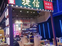 -捷信牛奶甜品世家(合生汇店)