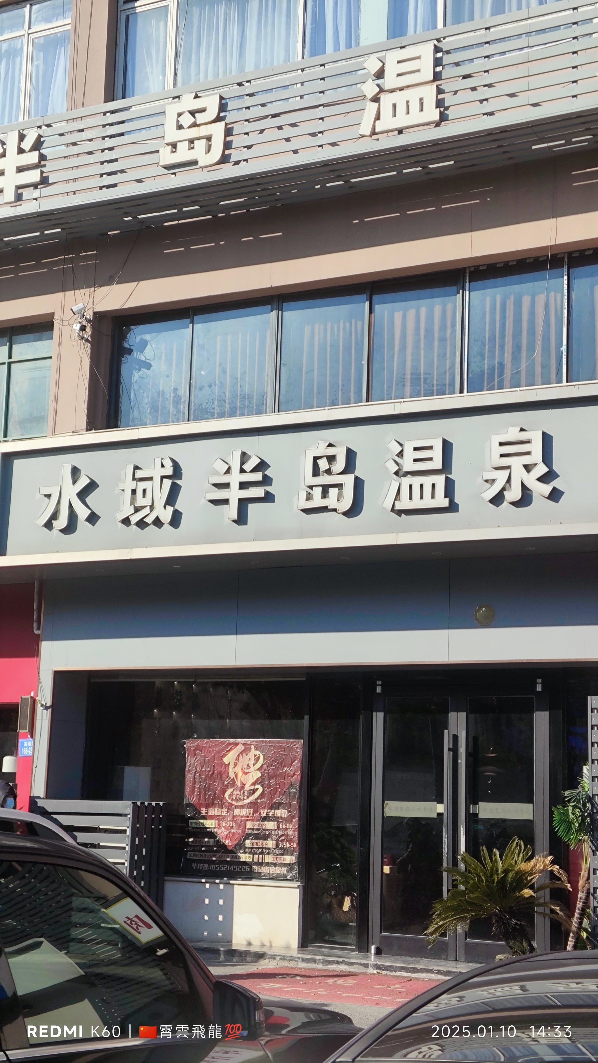 浪潮洗浴团购_浪潮会馆880（浪潮会所）