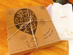 -幸福西饼生日蛋糕·下午茶(石肯店)