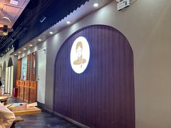 -肖四女乐山跷脚牛肉(南汇大学城生活广场店)