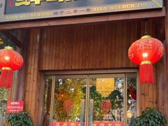 -汉·鲜味人知(陈家营店)