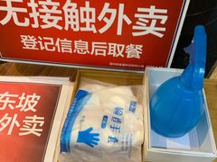 -眉州东坡(通州店)