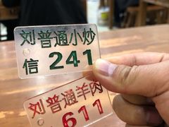 -刘信牛羊肉小炒泡馍(回民街店)