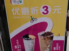 -CoCo都可(西安路民勇店)