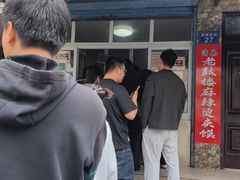 -老鼓楼麻辣烫夹馍
