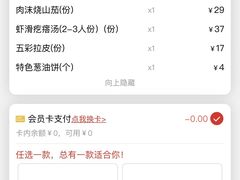 -吕氏疙瘩汤·海鲜新鲁菜(凯德mall新都心店)