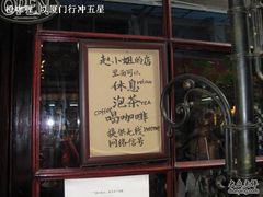 -赵小姐的店(鼓浪屿三友店)