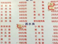 -笑红饭庄