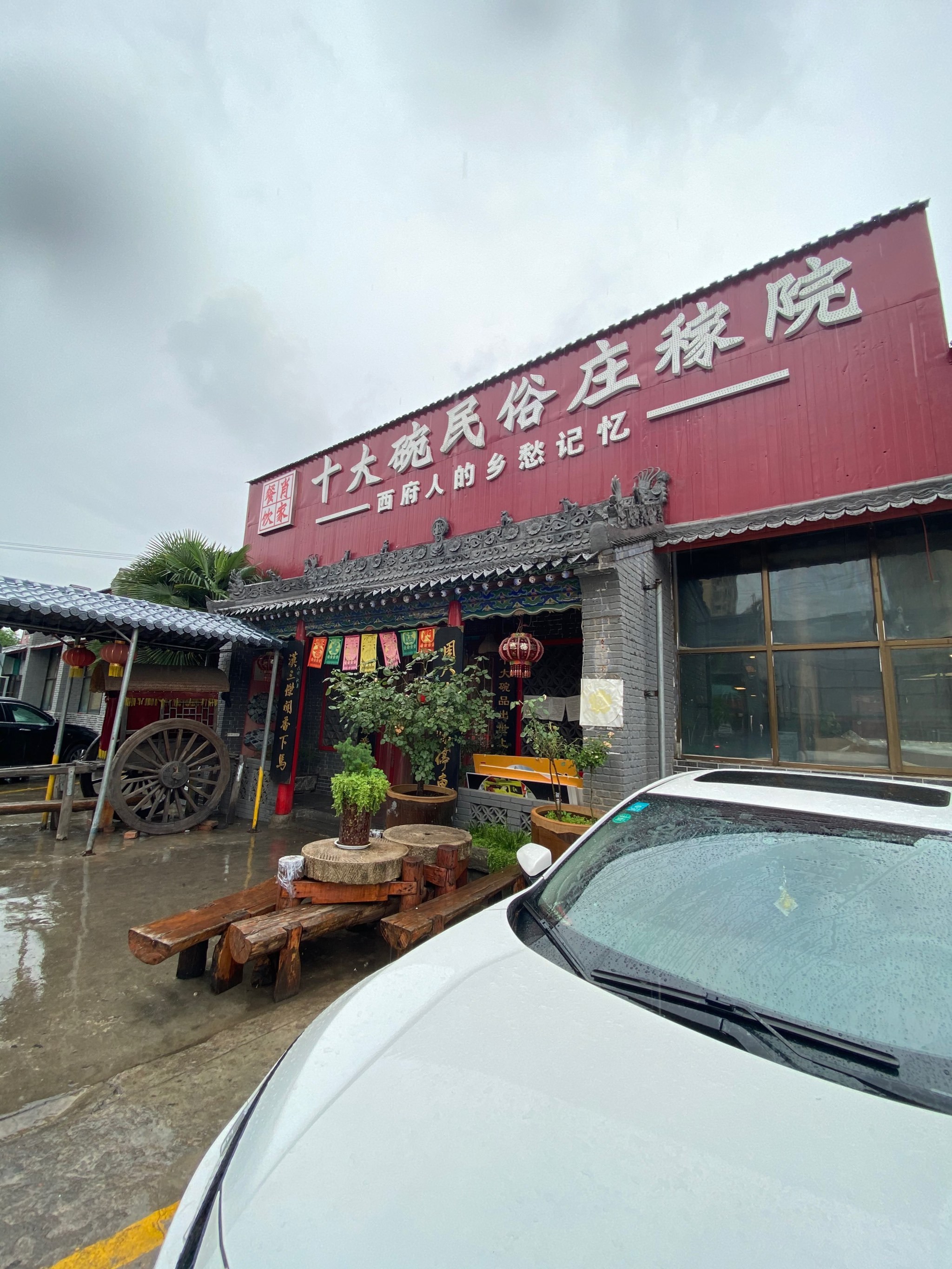 肖家大院