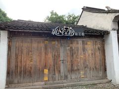 -狐狸家·酸奶酪专门店(平江路店)