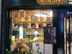 门面-泸溪河桃酥(江宁太阳城店)