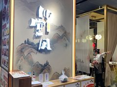 -乔阿马·江南味·驴肉香(龙湖华泾天街店)