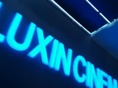 -山文星辉影城(济南和谐广场店)