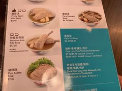 菜单-松發肉骨茶(先得坊店)