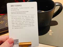 -星巴克臻选(济南恒隆店)