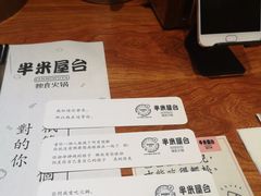 菜单-独食火锅·半米屋台(直营总店)