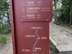 -午潮山国家森林公园