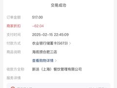 -海底捞火锅(银泰中心店)