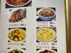 -得意楼蒸菜馆