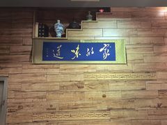 -裕合顺清真餐厅·回民老菜·大连海鲜(西安路店)