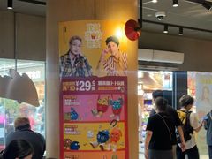 -麦当劳(中山公园龙之梦店)
