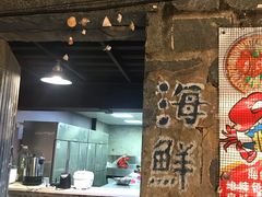 门面-北港方记海鲜楼·海景餐厅