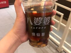 -八婆婆烧仙草(中山路店)