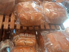 -西村叔叔的店·面包·甜品·蛋糕(清河万象汇店)