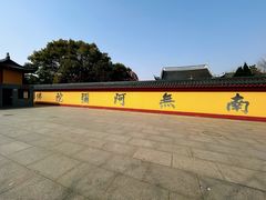 -上海东林寺(金山区)