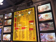 菜单-荔银肠粉(广州天河华利路店)