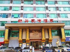 -新兴家喻酒家·羊城名宴(昌岗店)