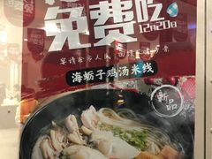 -灵芝妹子海鲜米线(凯德和平广场店)