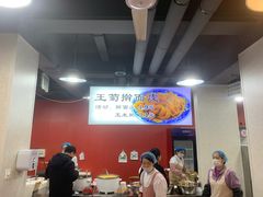 -王菊美食街·王菊面馆(总店)