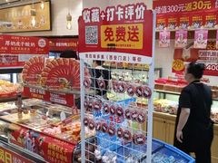 -味多美蛋糕(西安门店)