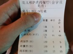 -花儿穆萨·烤肉餐厅(石马坪店)