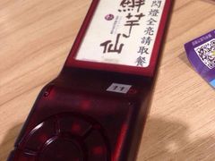 鲜芋仙(番禺万达店)-鲜芋仙(番禺万达广场店)