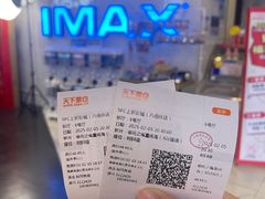 -SFC上影百联影城(八佰伴IMAX店)