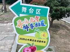 -龙寺生态园