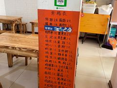 -老乔串店(青松路店)