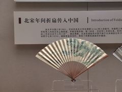 -中国扇博物馆