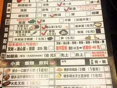 菜单-博多一幸舍(侨福芳草地购物中心店)