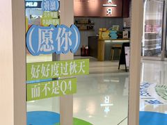 -龙湖南京江北天街