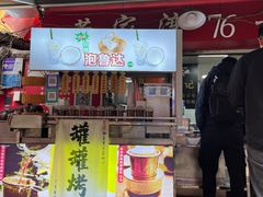 -李记 河口老字号越南小卷粉