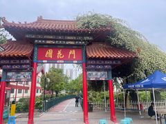 -曹州百花园